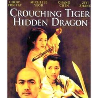 Crouching Tiger, Hidden Dragon (2000) พยัคฆ์ระห่ำ มังกรผยองโลก