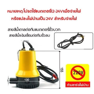 【COD & สินค้าพร้อมส่ง】ปั๊มน้ำไฟฟ้า 12v ปั๊มแช่ 1นิ้ว DC 12V 70W DC Submersible water pump ปั้มเหลืองเล็ก