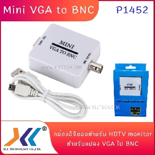 ตัวแปลงสัญญาณ Mini VGA to BNC