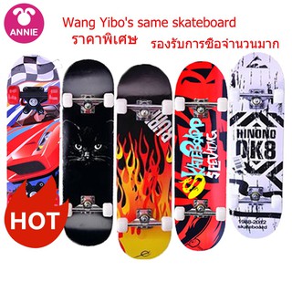 Annie สเก็ตบอร์ด Skateboards 80/60cm สเก็ตบอร์ดเด็ สเก็ตบอร์ดผู้ใหญ่ สเก็ตบอร์ดแฟชั่น 4ล้อ ทนทานไม่แตกง่าย จัดส่งทันที