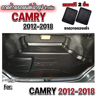 ถาดท้ายรถยนต์เข้ารูป ตรงรุ่น ถาดท้ายรถยนต์สำหรับ Camry CAMRY2012-2018 CAMRY2012-2018 CAMRY2012-2018