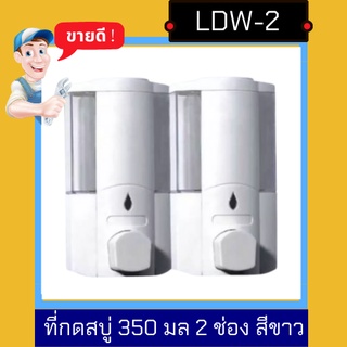 White Liquid Dispenser Single / ที่กดสบู่สีขาว/ที่ยึดสีครีม มีกุญเเจล็อก 350 มล - 1ชุด