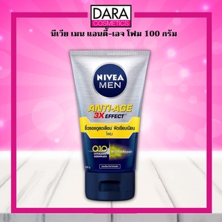 ✔ถูกกว่าห้าง✔ Nivea men นีเวีย เมน แอนตี้-เอจ โฟม 100 กรัม ของแท้ 100% DARA