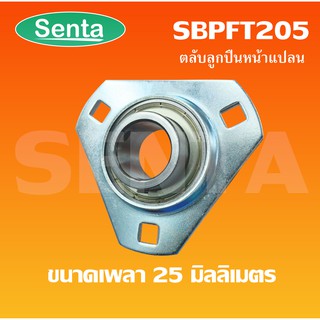 SBPFT 205 ตลับลูกปืนหน้าแปลน ขนาดเพลาใน 25 มิลลิเมตร Bearing Units SB205 + PFT205  / SBPFT205