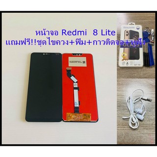 หน้าจอ Redmi  8 lite  แถมฟรี!! ชุดไขควง+ฟิม+กาวติดจอ+หูฟัง อะไหล่คุณภาพดี PU Shop