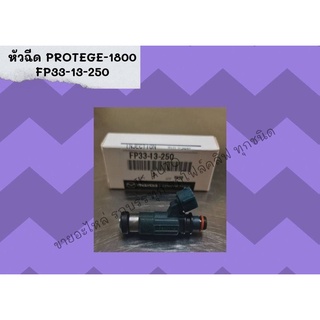 หัวฉีด PROTEGE-1800 FP33-13-250