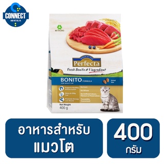 Perfecta Cat Food Adult Bonito (400 g) เพอร์เฟคต้า อาหารแมวโต สูตรเนื้อปลาโบนิโต (400 ก.)