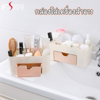 กล่องใส่เครื่องสำอาง กล่องใส่ของ 6 ช่อง มีลิ้นชัก มี3สี