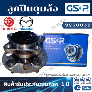 GSPลูกปืนดุมล้อ(หลัง)มาสด้า ซีดาน,แลนติส ปี 90 /9230032