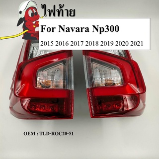 ไฟท้าย For Navara Np300 2015 -2021 #TLD-ROC20-51 (กรุณาเลือกข้าง)