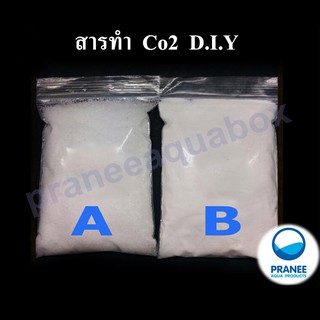 สารประกอบ A และ B เพื่อใช้ทำ Co2 Diy