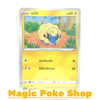 เมรีป (C/SD/N,Foil) สายฟ้า ชุด เพอร์เฟคระฟ้า - สายน้ำแห่งนภา การ์ดโปเกมอน (Pokemon Trading Card Game) ภาษาไทย s7R026