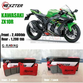 ผ้าเบรค Nexzter สำหรับปั้ม Kawasaki ZX10RR 2016-2019