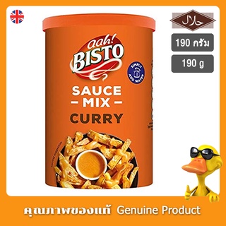 บิสโตซอสผงสำหรับทำซอสผงกะหรี่ 190 กรัม - Aah Bisto Chip Shop Curry Sauce Mix Gravy Granules 190g.