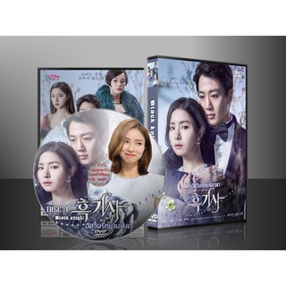 ซีรีย์เกาหลี Black Knight: The Man Who Guards Me อัศวินรักข้ามเวลา (พากย์ไทย/ซับไทย) DVD 5 แผ่น