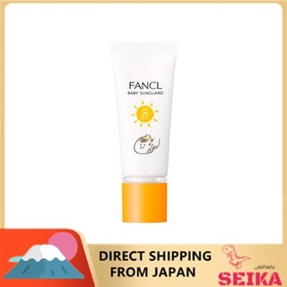 Japan FANCL  Baby Sunscreen （SPF25・PA++）30g ครีมกันแดดสไตล์ญี่ปุ่น 30 กรัม