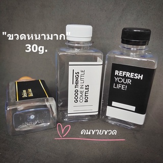 SF220ml.ขวดหนาพิเศษกดไม่บุบทรงเหลี่ยมแบนไหล่ตัดฉาก50ใบ200.-ขนาด 220ml.