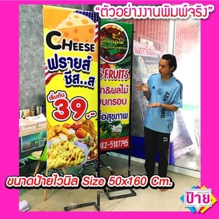 ป้ายไวนิล ธงญี่ปุ่น (เฉพาะป้ายไวนิล ไม่รวมขาตั้ง) แจ้งข้อมูลป้ายเพิ่มเติมทางแชท