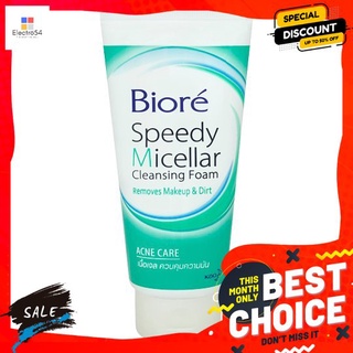 บิโอเร สปีดี้ไมเซลล่าโฟม-แอคเน่ 90ก.ผลิตภัณฑ์ดูแลผิวหน้าBIORE SPEEDY MICELLAR FOAM - ACNE 90 G.