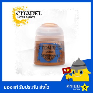 สี Citadel Layer Paint: Gehennas Gold (สีอะคริลิค สีทาโมเดล)