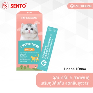 เพ็ทตาจิเน่ โพรไบโอติก5 สำหรับแมว (PETAGENE Probiotic5 For Cat)