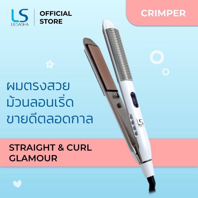 Lesasha เครื่องหนีบถนอมเส้นผม Straight & Curl Glamour รุ่น LS1180