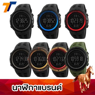 【โค้ดฟรี】SKMEI 1251  นาฬิกา ดิจิตอล นาฬิกา ผู้ชาย นาฬิกาข้อมือ นาฬิกา skmei (มี เก็บเงินปลายทาง) พร้อมส่งจากไทย