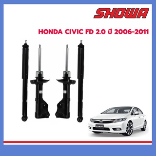 SHOWA โช๊คอัพ HONDA CIVIC FD 2.0 ปี 2006-2011 ฮอนด้า ซีวิค เอฟดีแท้ติดรถฮอนด้า