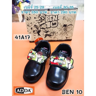 📌 เบ็นเท็น (Ben10) รองเท้าเด็กนักเรียนชายอนุบาล หนังดำ ยี่ห้อ ADDA รหัส 41A17 ราคา 285-295 บาท📌