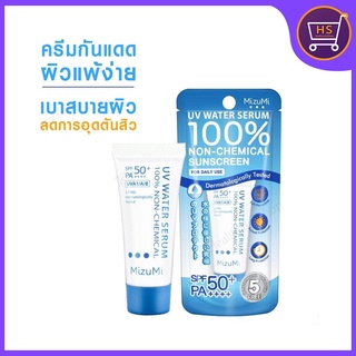 MizuMi UV Water Serum SPF50+ PA++++ มิซูมิ ครีมกันแดดสูตรน้ำ 8g กันแดดสำหรับผิวแพ้ง่าย เนื้อเบาดุจน้ำ