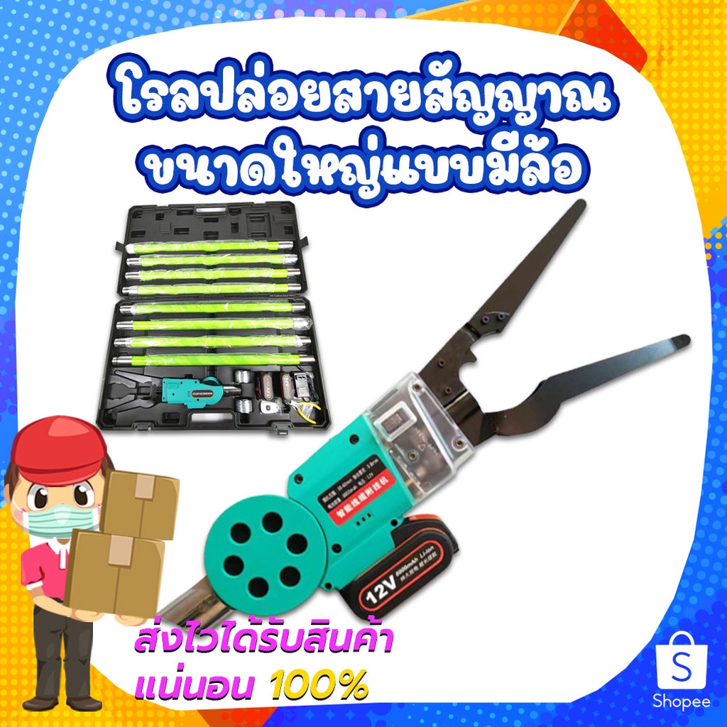อุปกรณ์รวบสายสัญญาณบนที่สูง Intelligent Cable Binding Machien