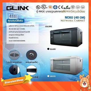 ตู้ RACK GLINK รุ่น NC6U ลึก 40 CM.(ขนาด 53x40x30 cm) แถมถาดในตัว มีให้เลือก 2 สี ขาว,ดำ