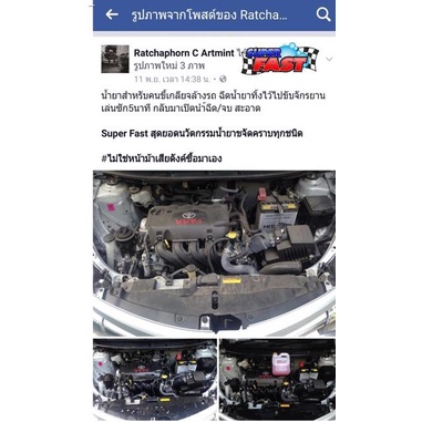 ☸[ของแท้ 💯 %] น้ำยาขจัดคราบ อเนกประสงค์ Super Fast 3 ลิตร