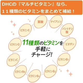 🌸DHC Multi Vitamin วิตามินรวม 13 ชนิด (60 วัน / 90 วัน)