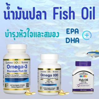 น้ำมันปลา Omega 3 Premium Fish oil พร้อมส่ง