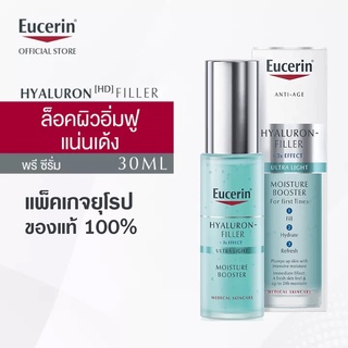 ของแท้✓✨ [EXP.2024] Eucerin Hyaluron filler first serum moisture booster 30ml ยูเซอริน เติมผิวอิ่มฟู