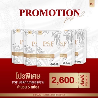 🚚ส่งฟรี‼️ผลิตภัณฑ์ (PSF X2) พีเอสเอฟพร้อมส่ง #ผอมได้ไม่ต้องอด ร้าน P&amp;N รับประกันของเเท้💯% มีบัตรตัวแทน (20 เม็ด 5 กล่อง)