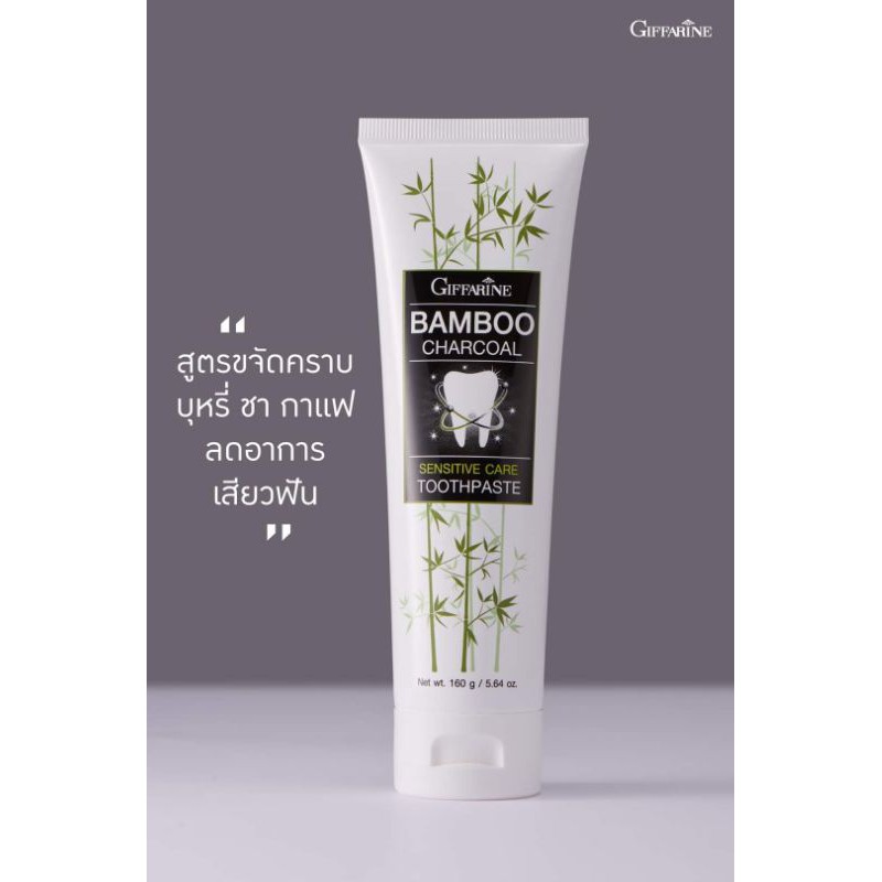 ยาสีฟัน Bamboo Charcoal