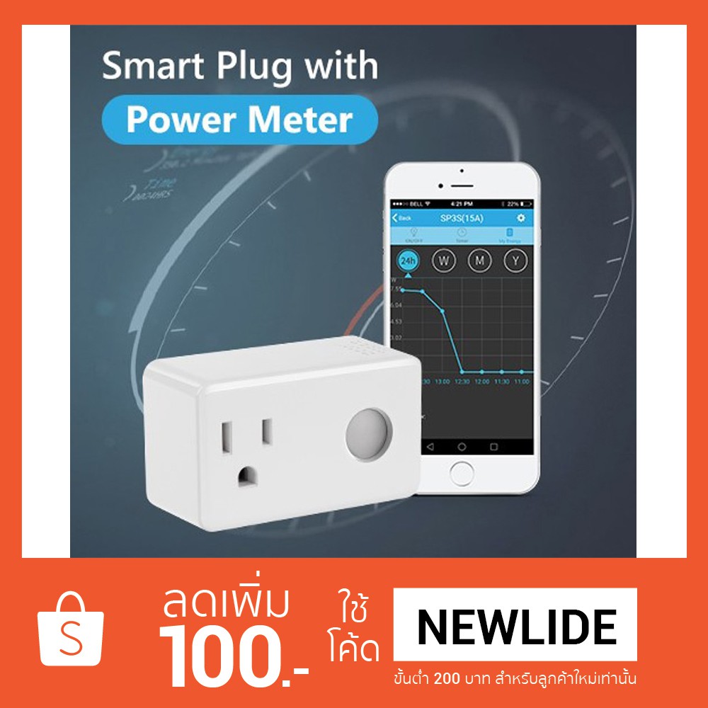 Broadlink SP3S Energy Monitor - Smart Wi-Fi Plug ปลั๊กสั่งงานและวัดการใช้พลังงานผ่านมือถือ iOS , Android