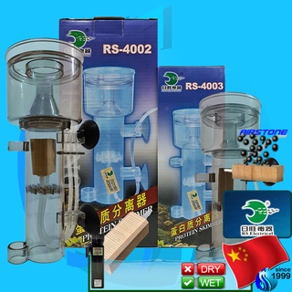 RS-Aqua Protein Skimme RS-4002 / RS-4003 โปรตีนสคิมเมอร์ Air Stone Skimmer 100 liters 200 liters