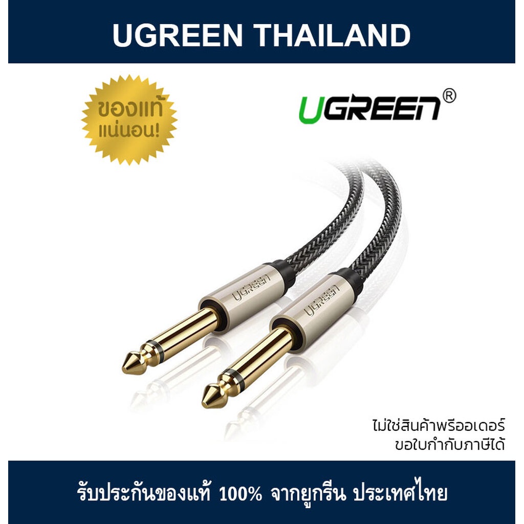 UGEEN 6.35mm 1/4"TS Male to Male Guitar Instrument Cable (AV128)