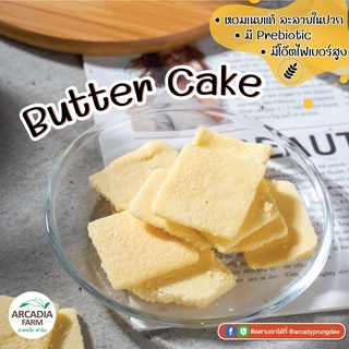 บริทเทิล เค้กเนยสดอบกรอบ (BUTTER CAKE) ขนาด 40 กรัม