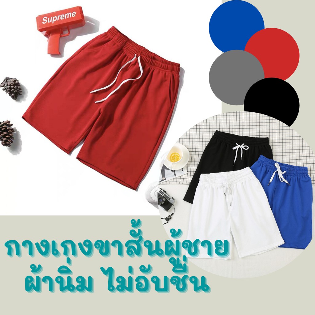 กางเกงขาสั้นแฟชั่น คุณภาพดี เนื้อผ้าใส่สบาย ไม่ร้อนขอบเอวยางยืด ใส่กระชับพอดีตัวมีเชือกรัดเอว เพื่อความแน่นกระชับ