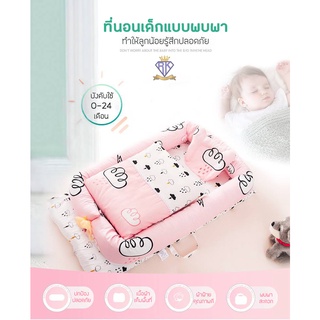 E0018ที่นอนเด็กแรกเกิด ชุดเครื่องนอนเด็ก ที่นอน + หมอน + ผ้าห่ม พร้อมส่ง