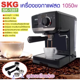 เครื่องชงกาแฟสด แถมเครื่องบดฟรี แรงดัน 20 บาร์