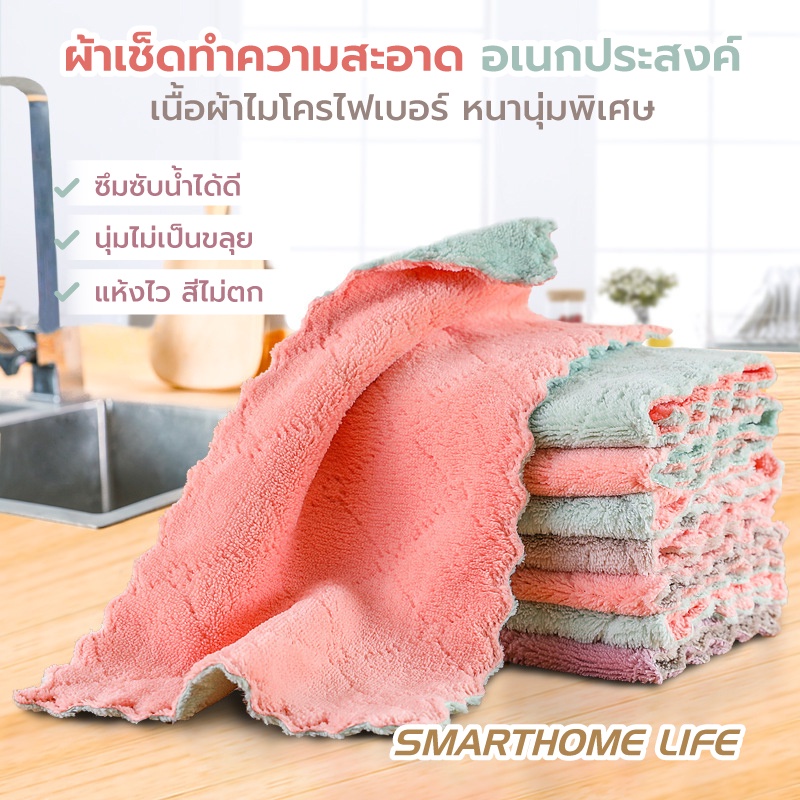 ผ้าเช็ดทำความสะอาดอเนกประสงค์ ผ้าเช็ดโต๊ะ ผ้าไมโครไฟเบอร์ เนื้อนุ่ม ซึมซับน้ำได้ดีมาก