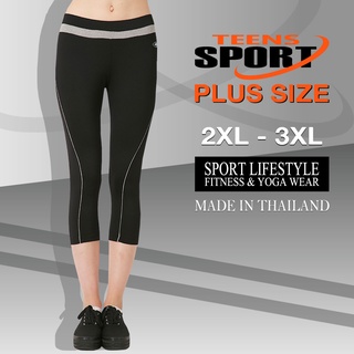 TEENS SPORT PLUS SIZE กางเกงสำหรับออกกำลังกาย ฟิตเนส แบรนด์ TEENS SPORT กางเกงขา4ส่วนรุ่น TC84 ผ้า Spandex