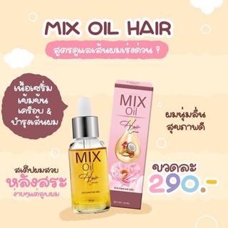 Max oil serum แม็กออยส์เซรั่ม เซรั่มบำรุงเส้นผมแบร์นคุณจันทร์ ของแท้100% ทรีทเมันท์นมม้า