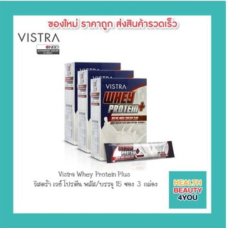 ซื้อ 3 กล่องคุ้มกว่า!! Vistra Whey Protein Plus วิสตร้า เวย์ โปรตีน พลัส (บรรจุ 15 ซอง)