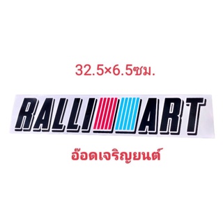 สติ๊กเกอร์งานอิ้งค์กระดาษธรรมดา:RALLI ART